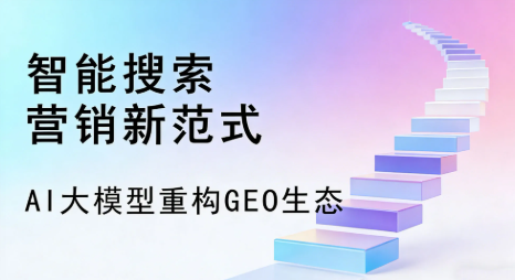 海伦市全域优化生态，构建品牌全网协同、区域深耕的流量增长体系