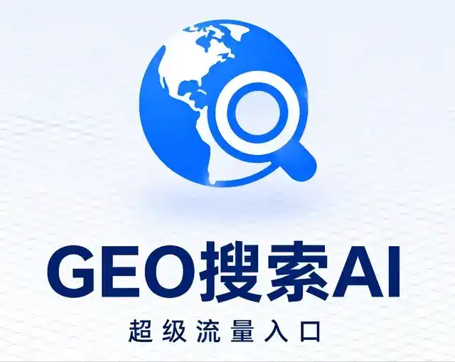 海伦市做GEO精准推广，才是本地获客的长效流量底牌