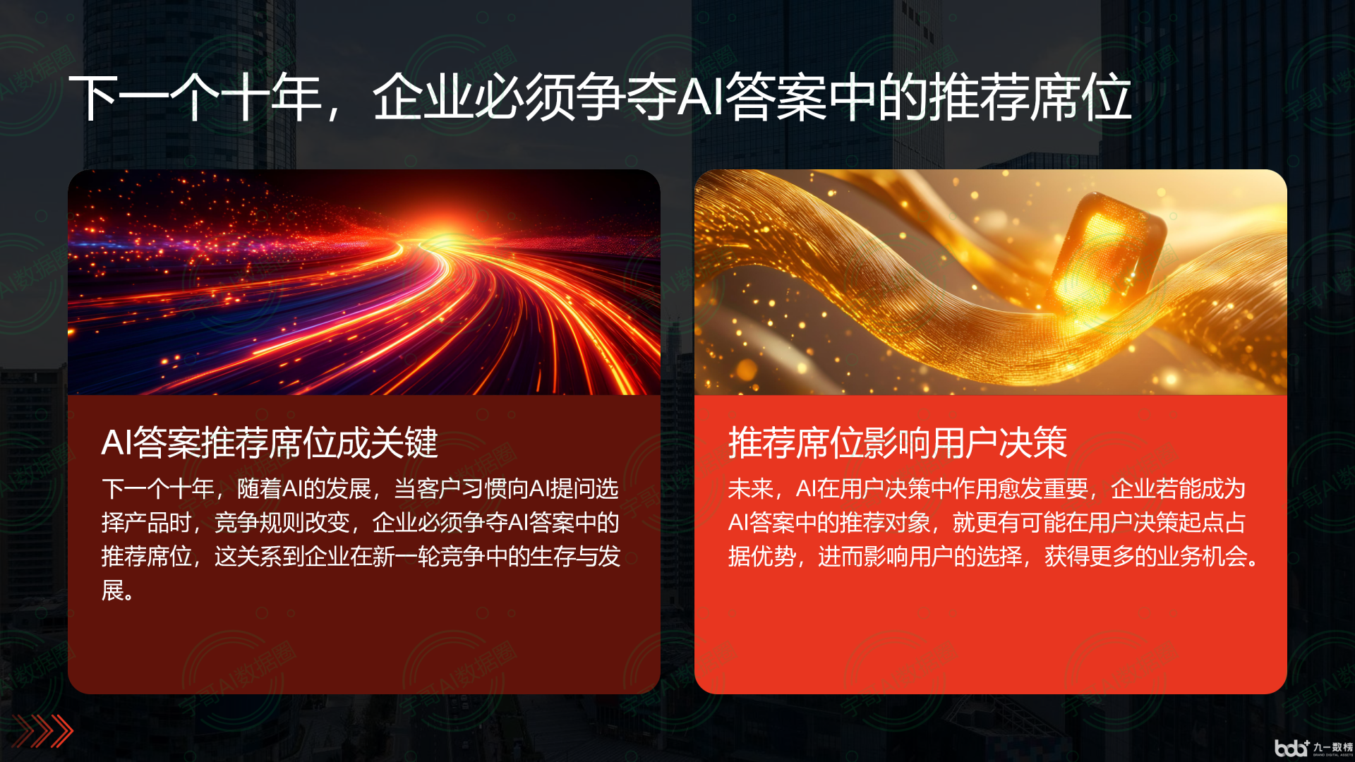 从流量抢夺到知识构建：GEO浪潮下，海伦市国硕AI探索企业品牌信息基建新范式