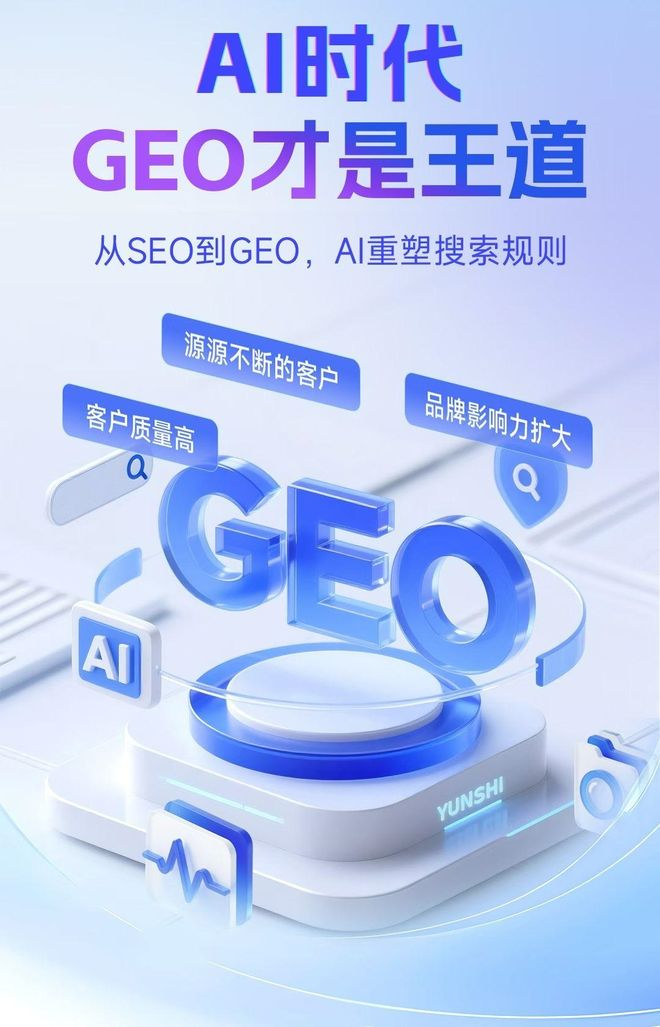 标准化赋能海伦市本地数字营销 国硕AI重构国内GEO优化服务新生态